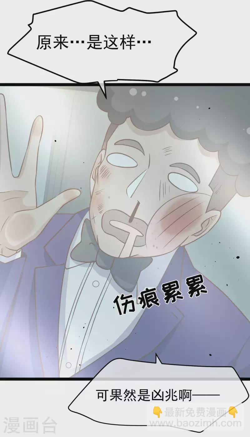 第181话 大凶之兆-第187话