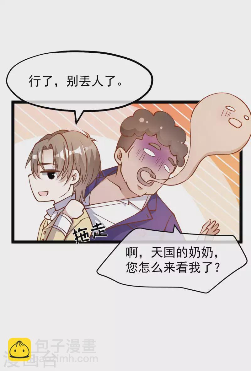 第181话 大凶之兆-第187话