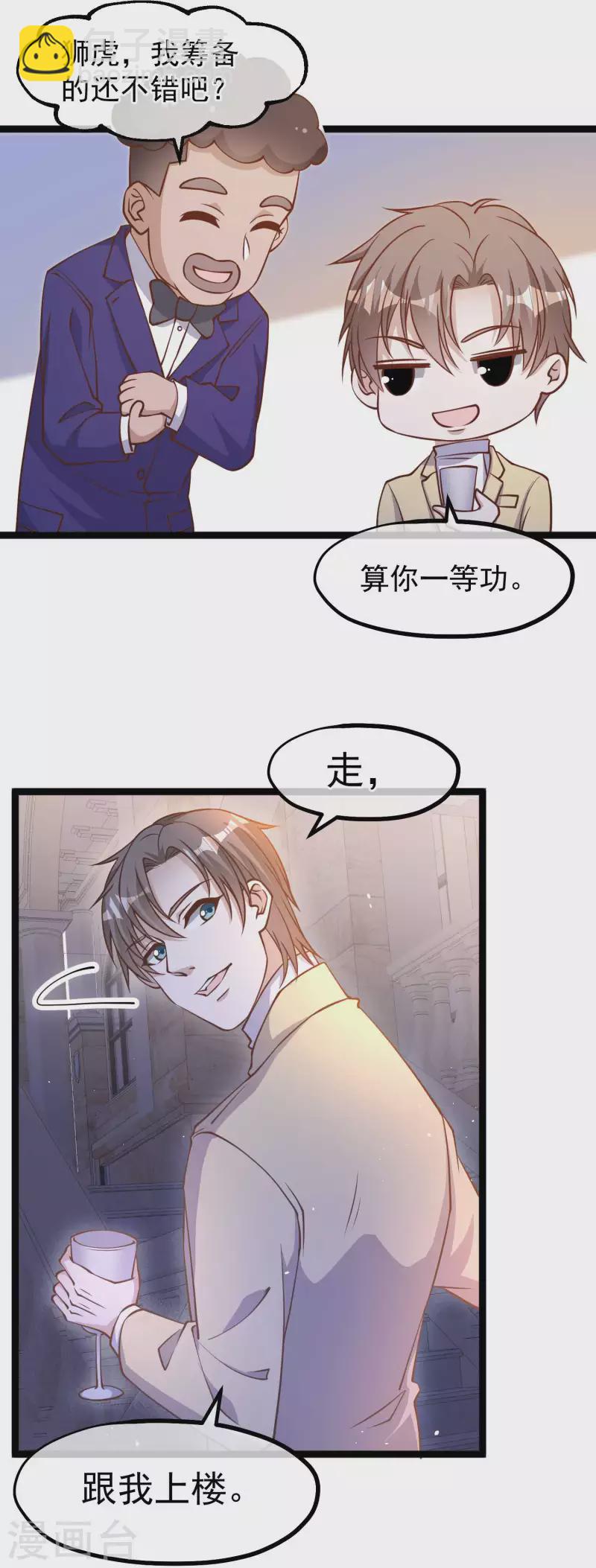 第181话 大凶之兆-第187话