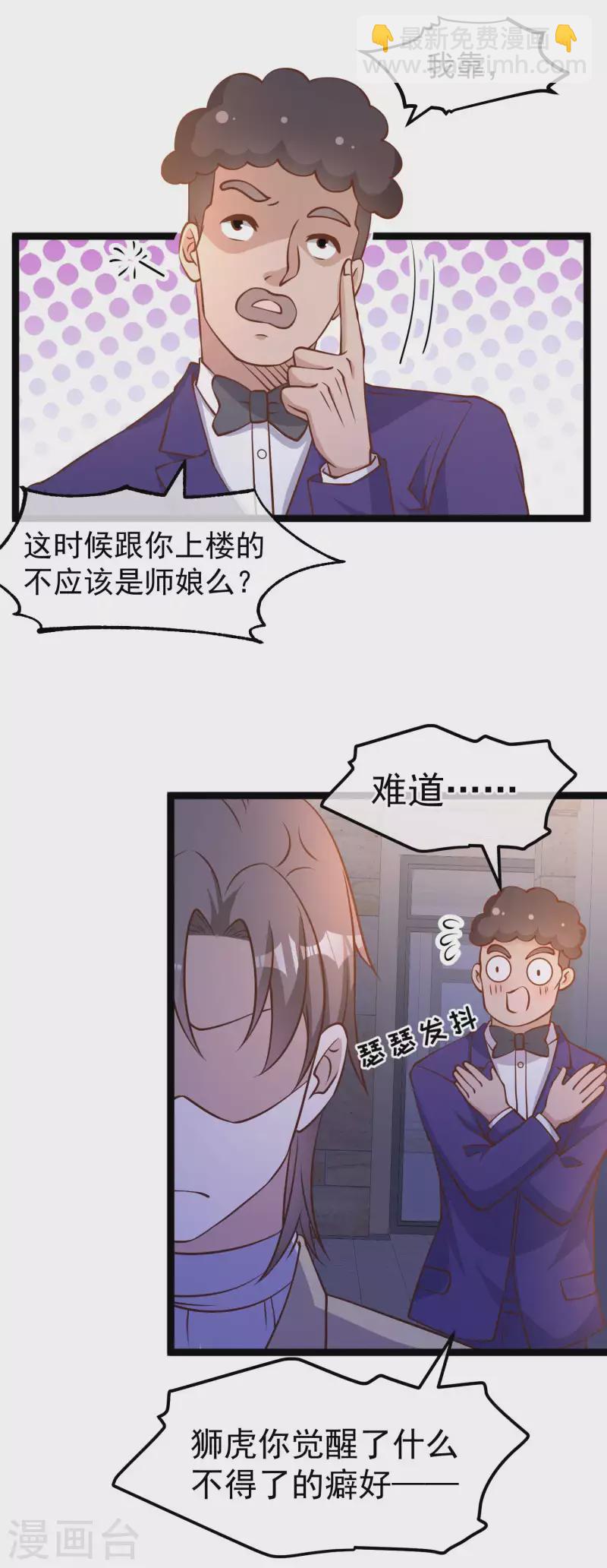 第181话 大凶之兆-第187话
