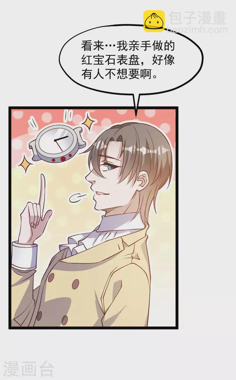 第181话 大凶之兆-第187话