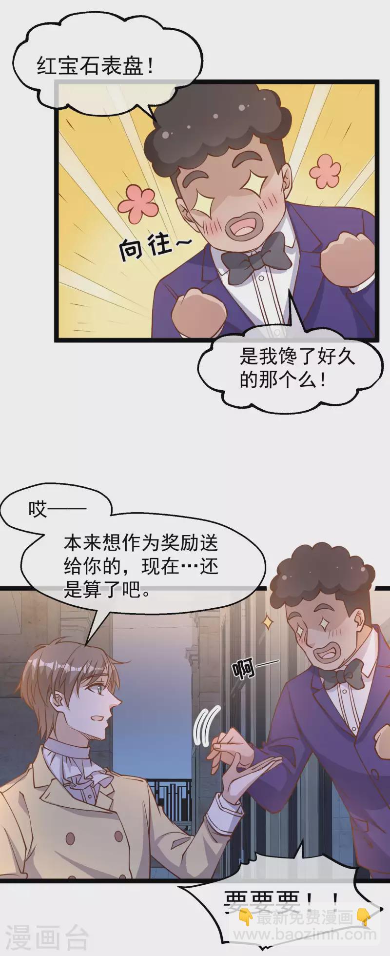 第181话 大凶之兆-第187话