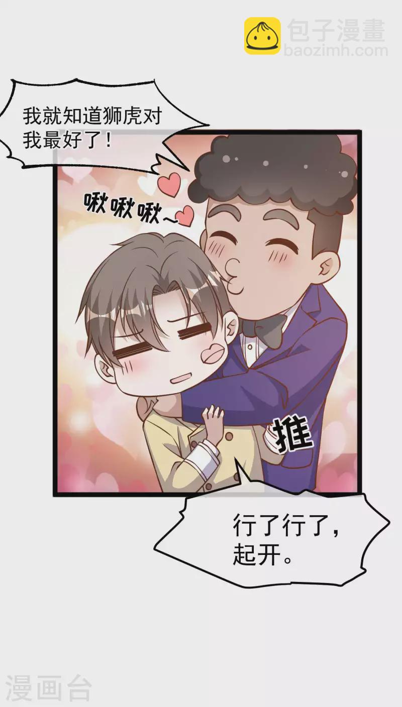 第181话 大凶之兆-第187话
