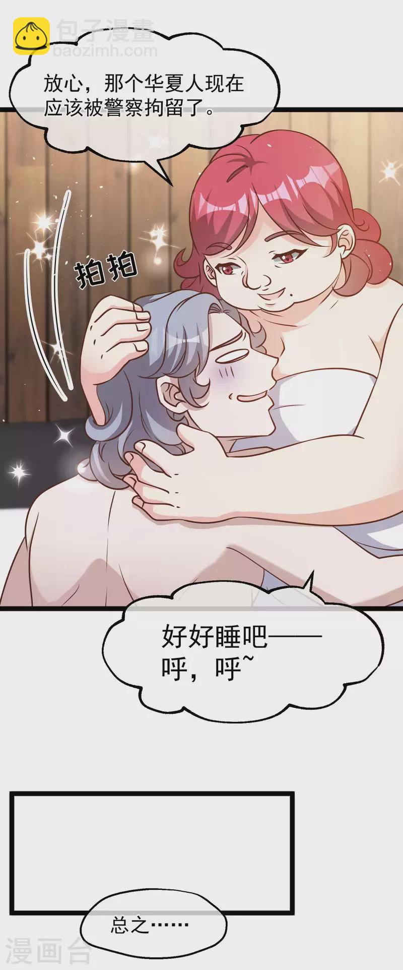 第183话 关门，放老巫婆-第189话