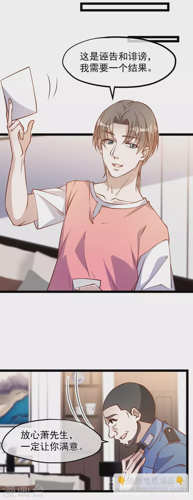 第183话 关门，放老巫婆-第189话