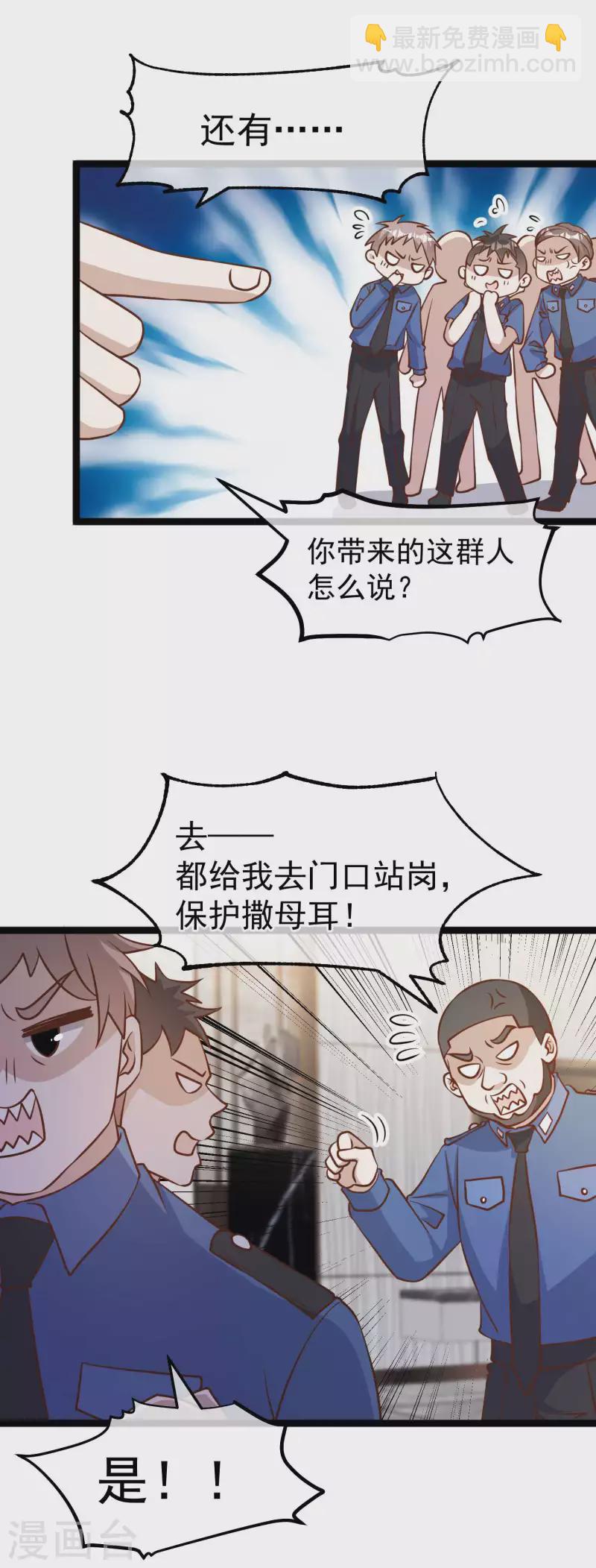 第183话 关门，放老巫婆-第189话