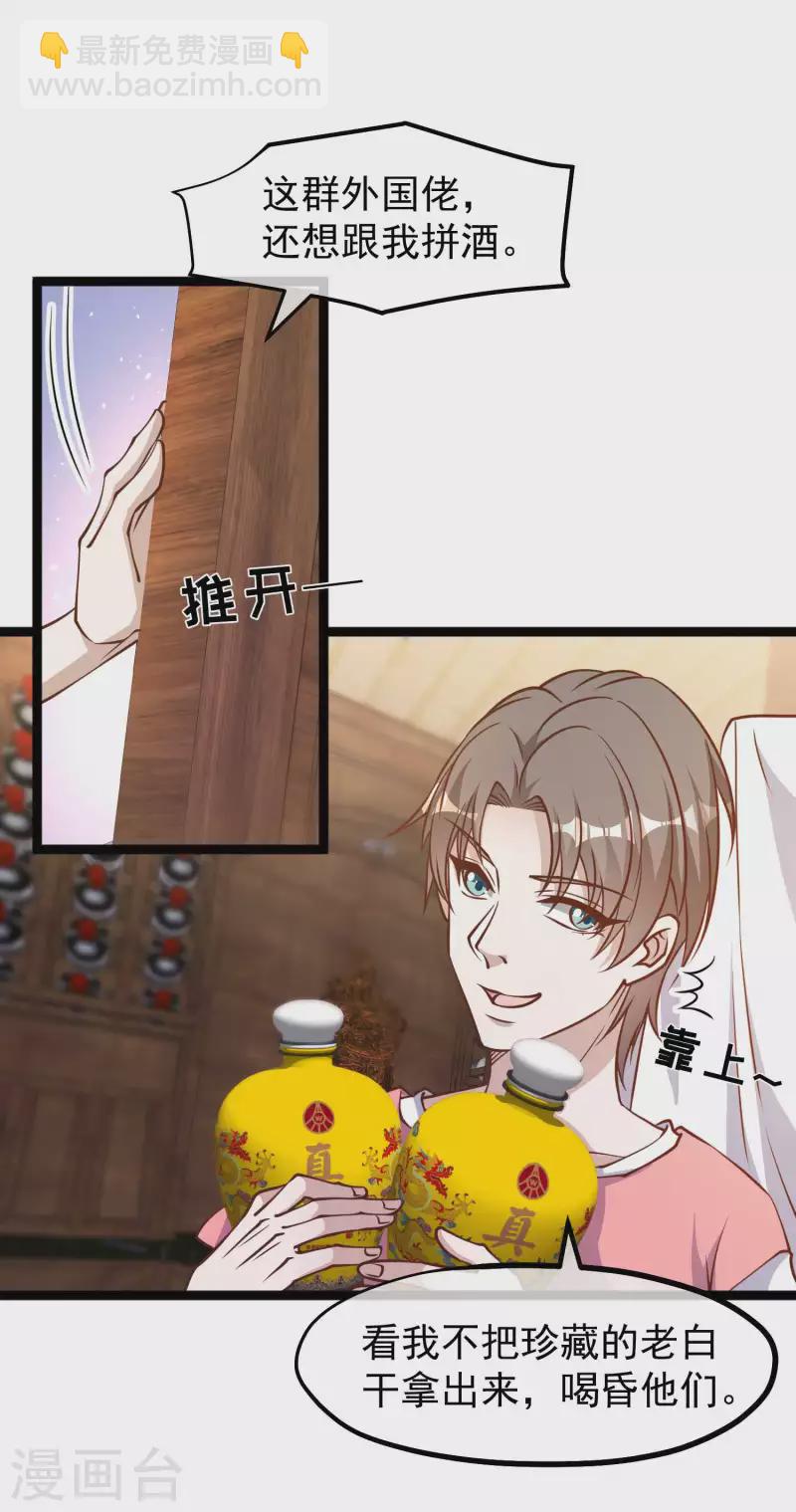 第183话 关门，放老巫婆-第189话