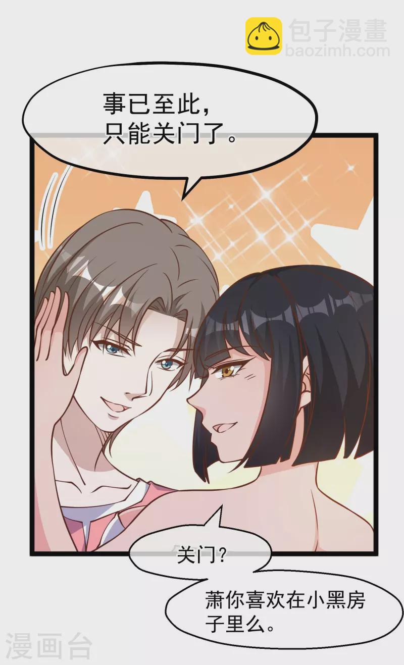 第183话 关门，放老巫婆-第189话