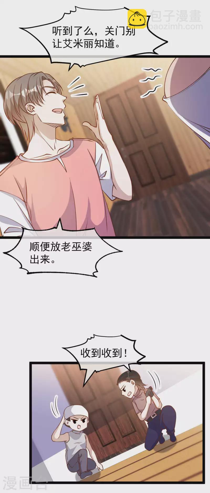 第183话 关门，放老巫婆-第189话