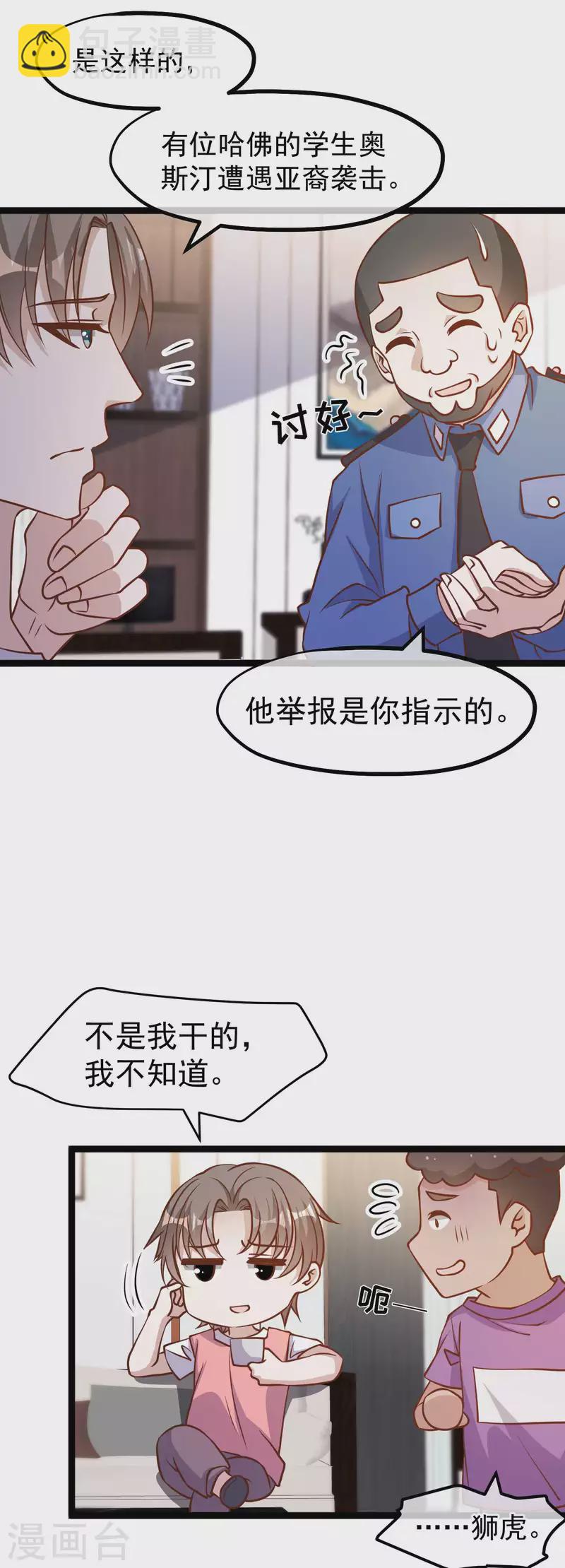 第183话 关门，放老巫婆-第189话