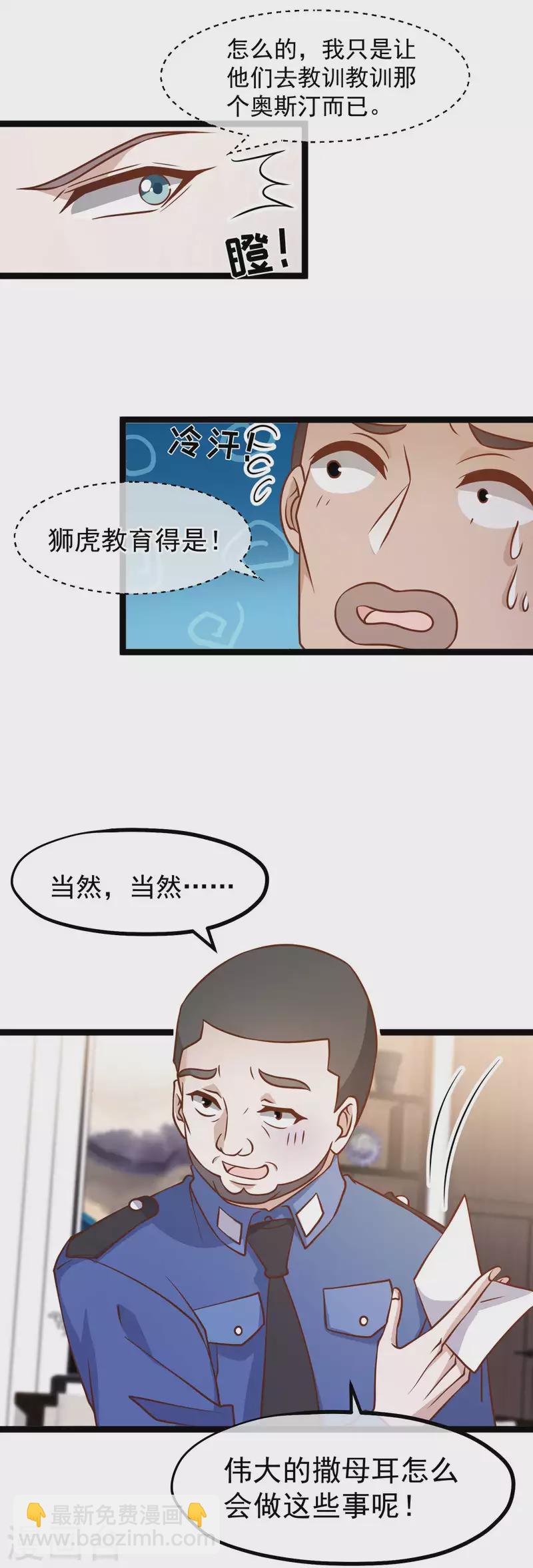 第183话 关门，放老巫婆-第189话