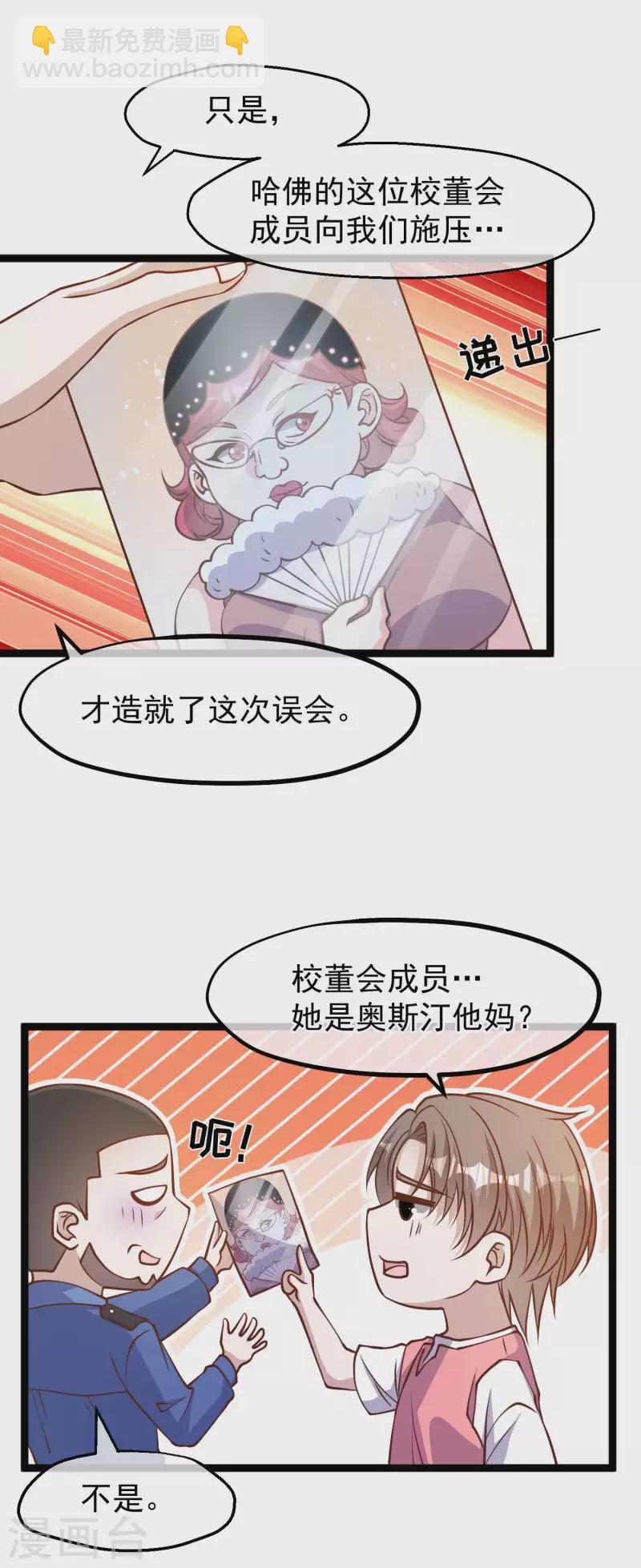 第183话 关门，放老巫婆-第189话