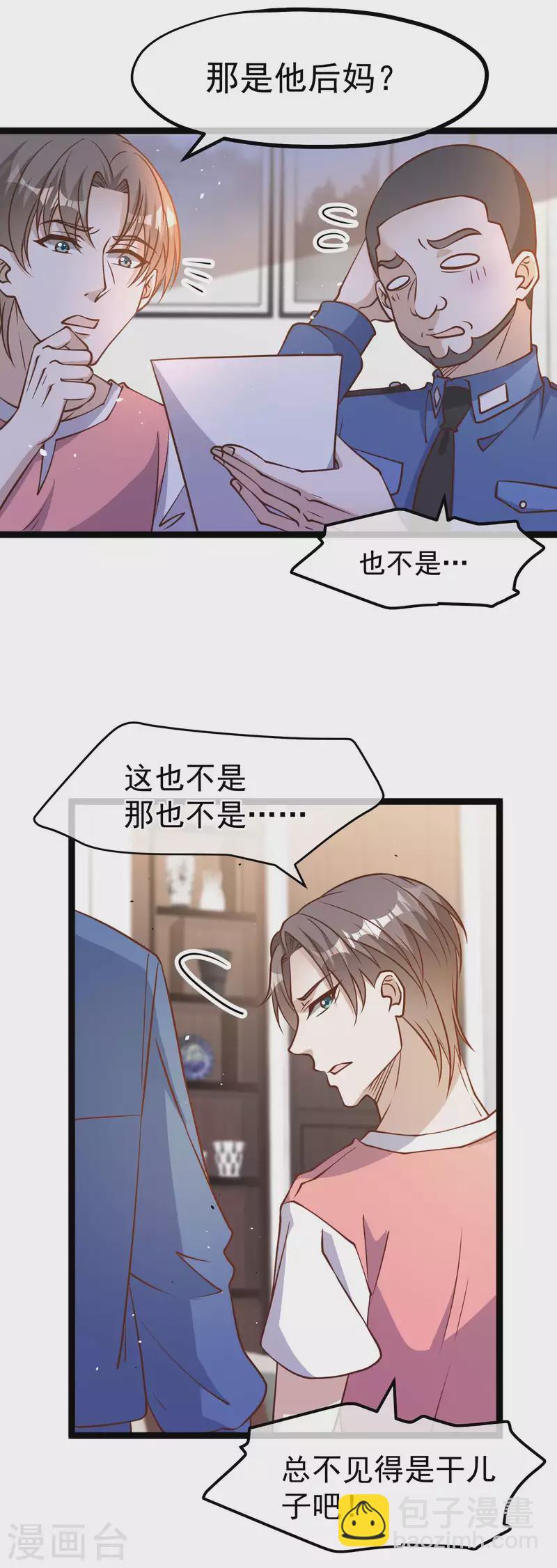 第183话 关门，放老巫婆-第189话