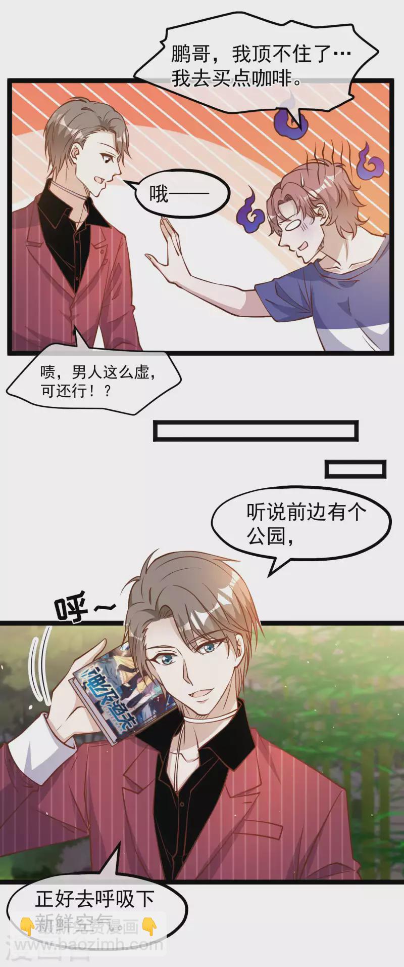第185话 去纽约，玩大的-第191话