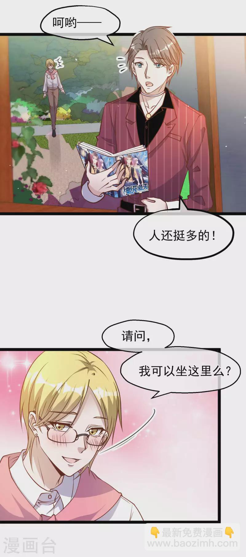 第185话 去纽约，玩大的-第191话