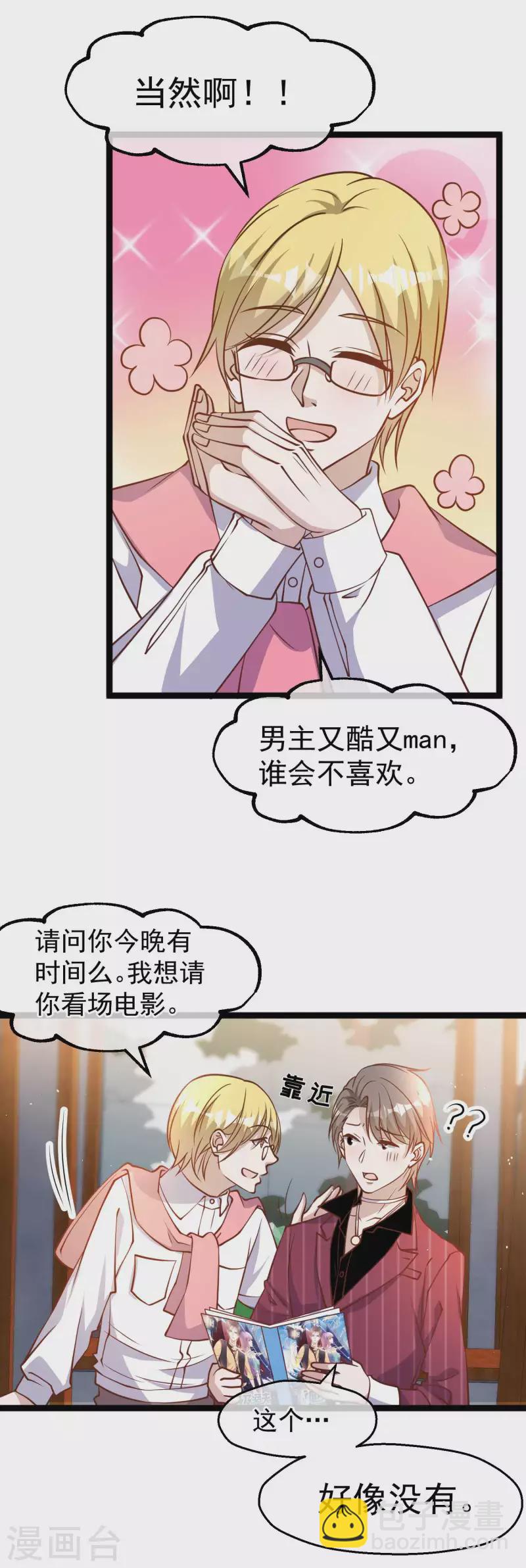 第185话 去纽约，玩大的-第191话