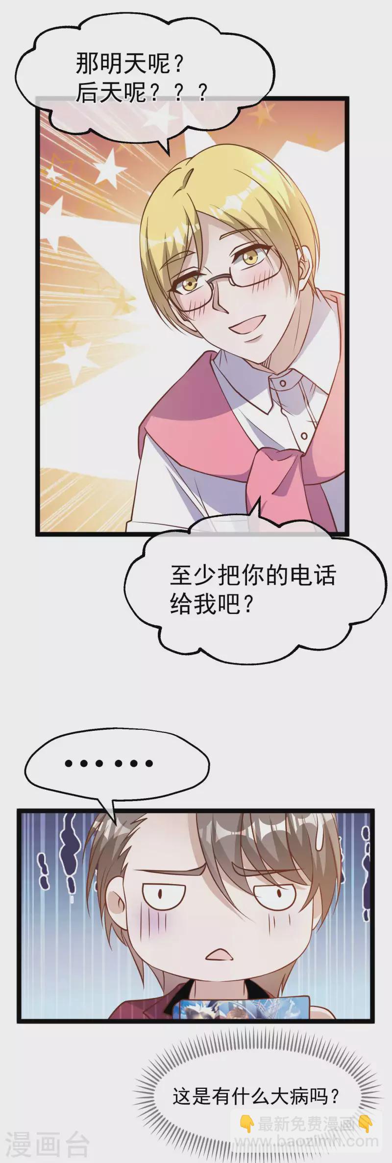 第185话 去纽约，玩大的-第191话