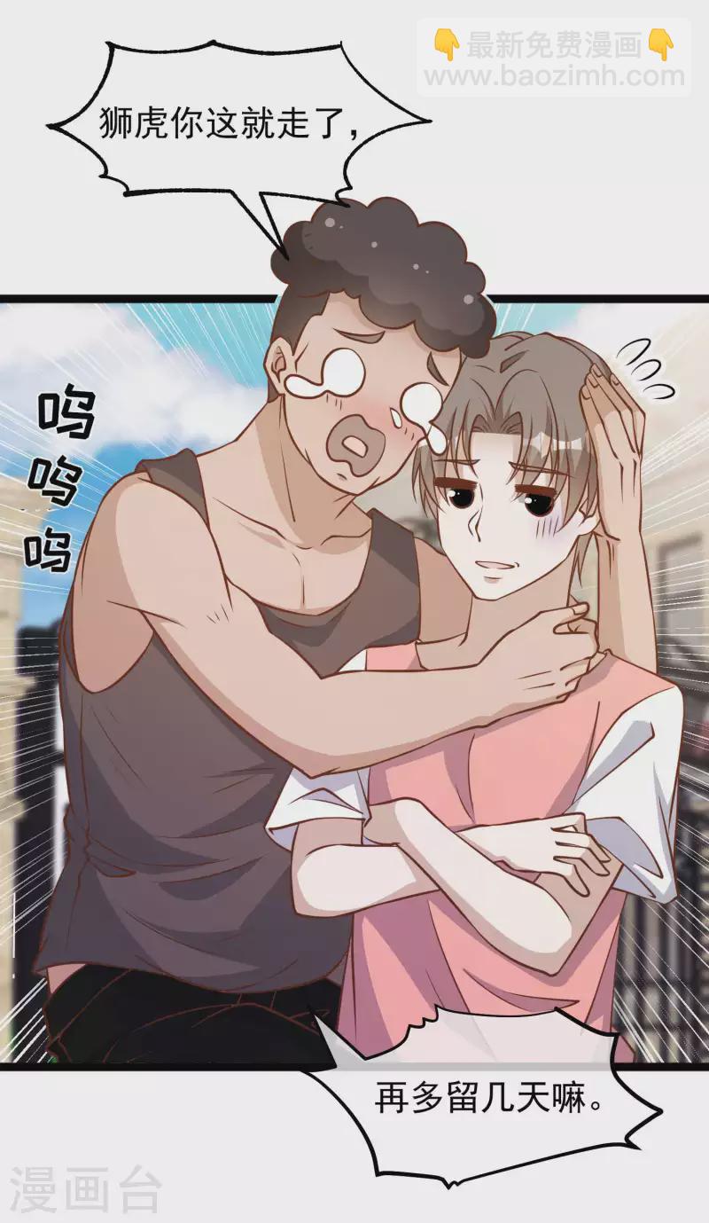 第185话 去纽约，玩大的-第191话