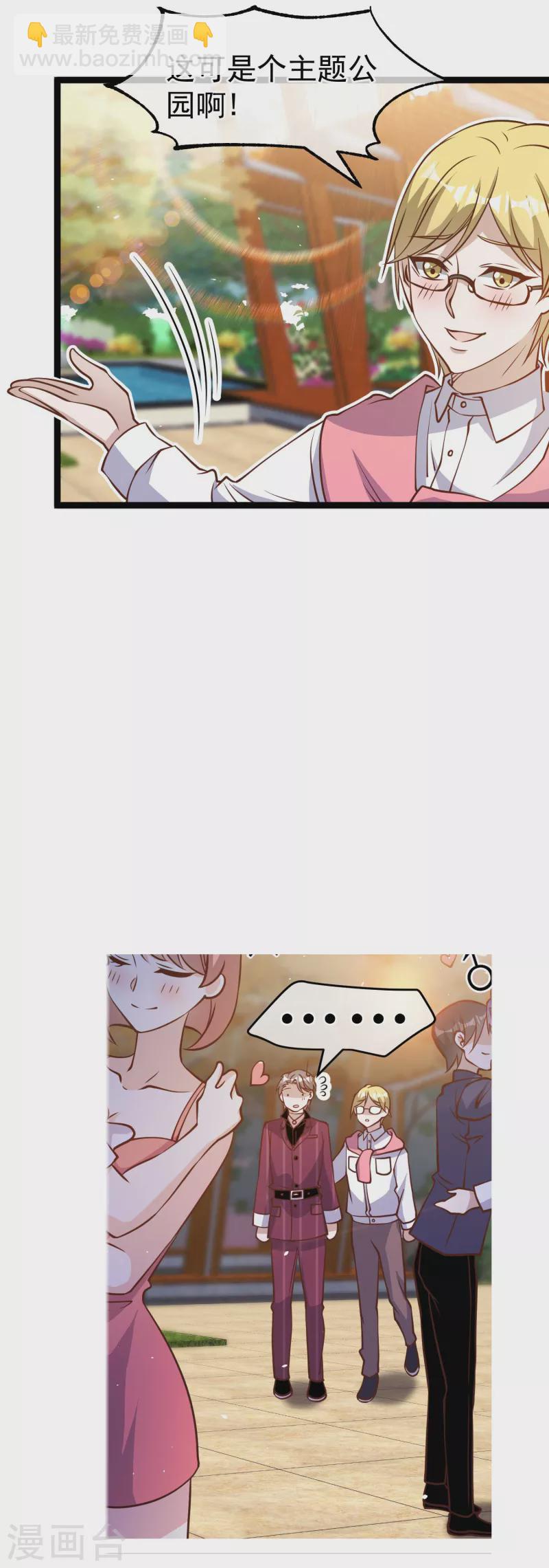 第185话 去纽约，玩大的-第191话