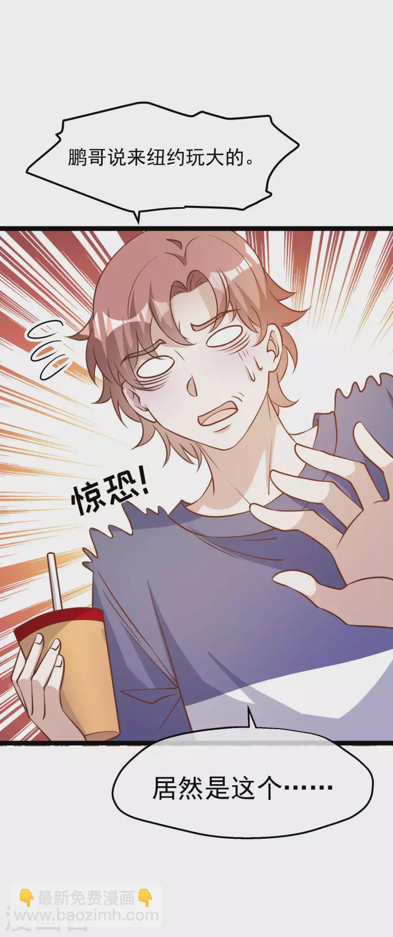 第185话 去纽约，玩大的-第191话