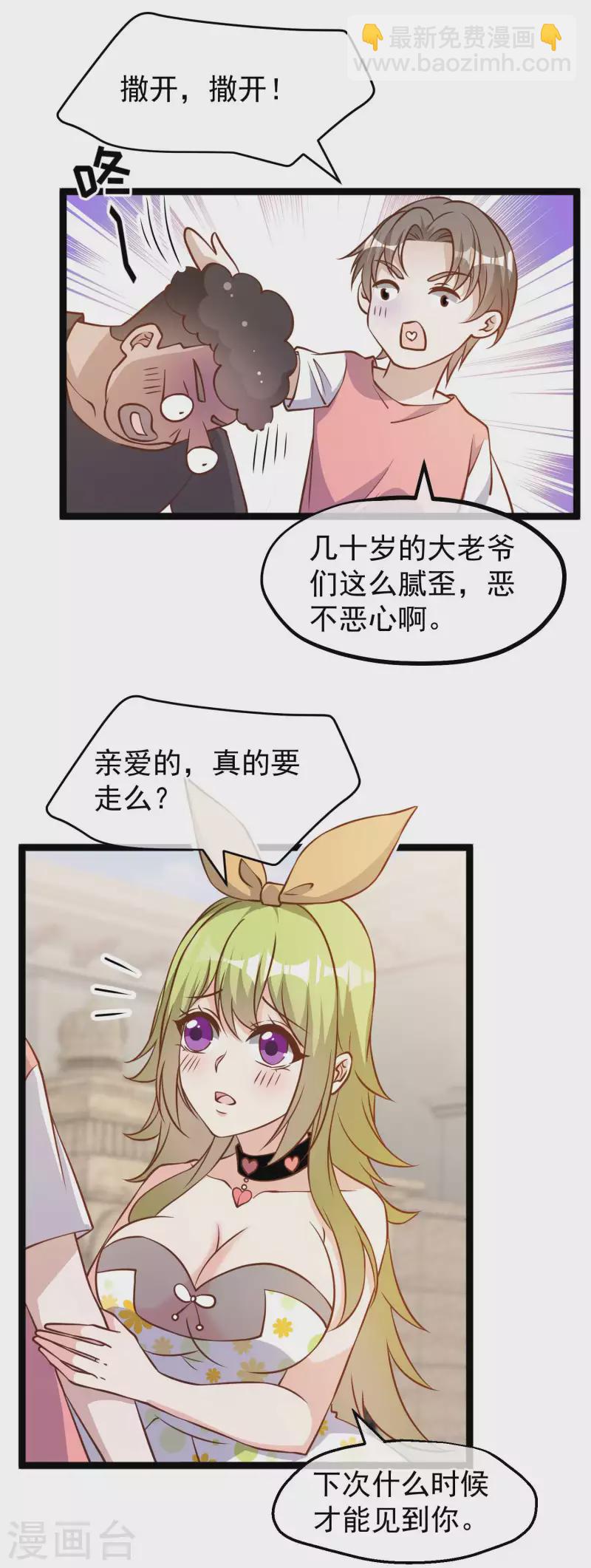 第185话 去纽约，玩大的-第191话