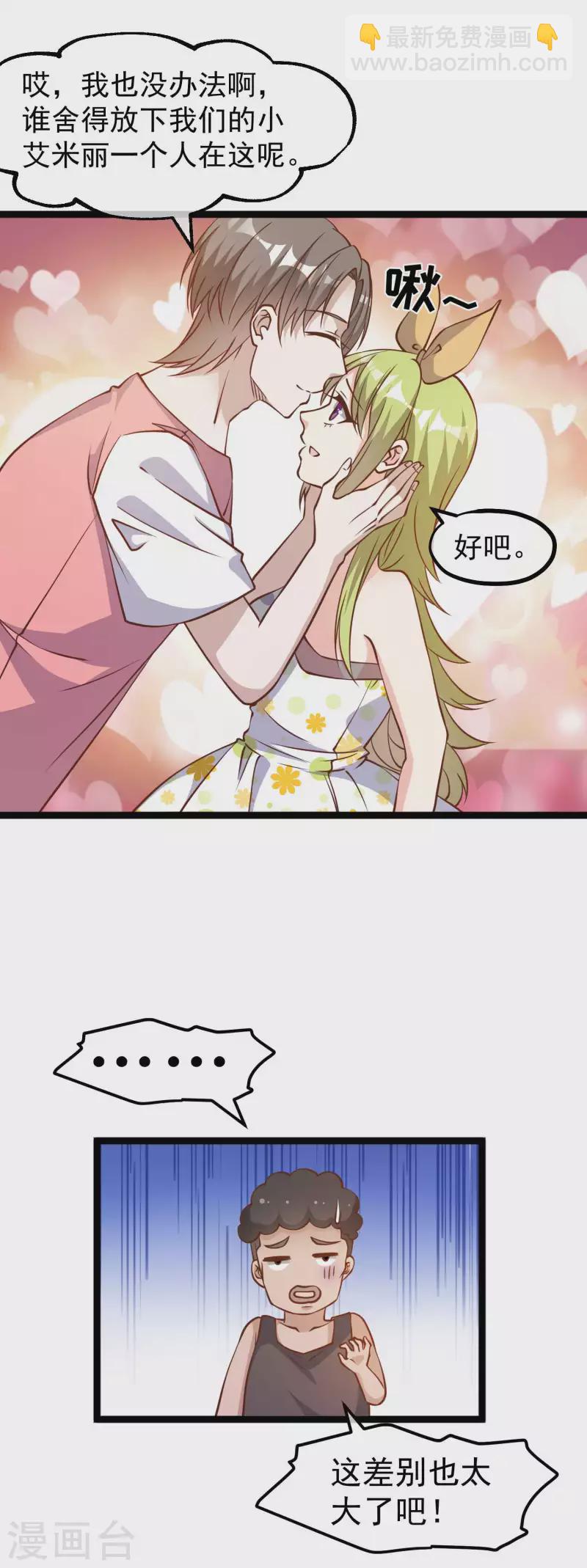 第185话 去纽约，玩大的-第191话