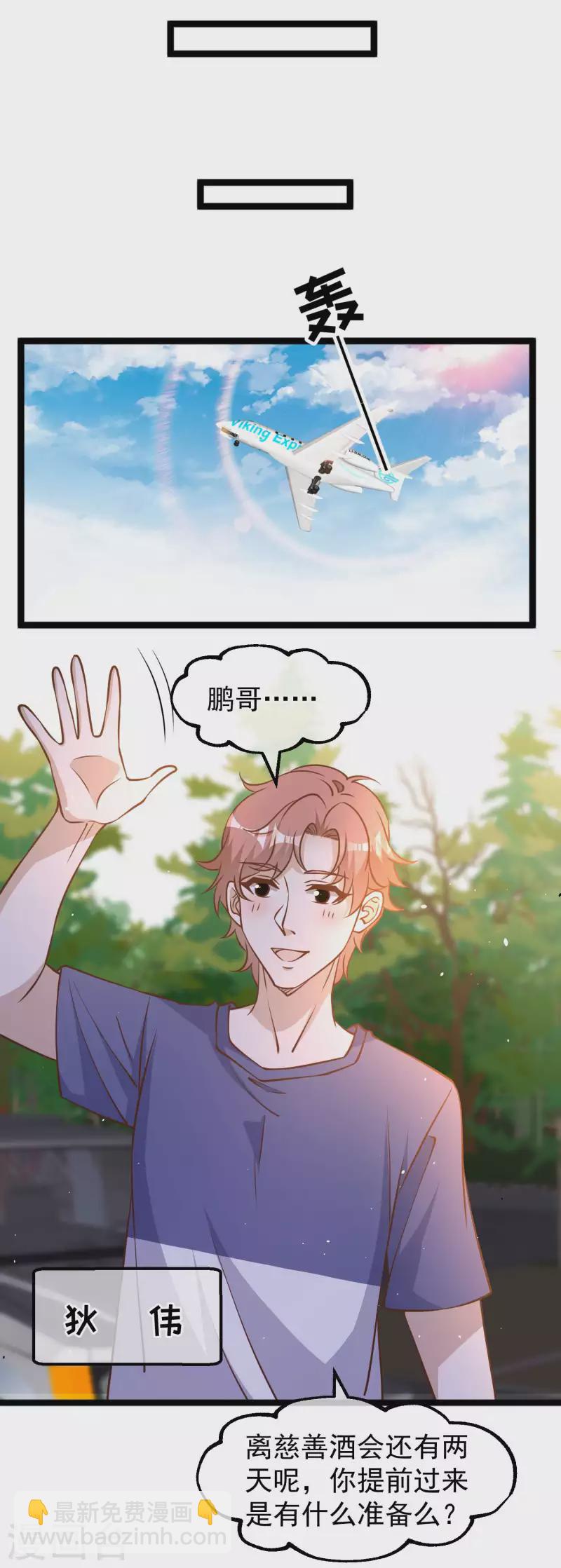 第185话 去纽约，玩大的-第191话
