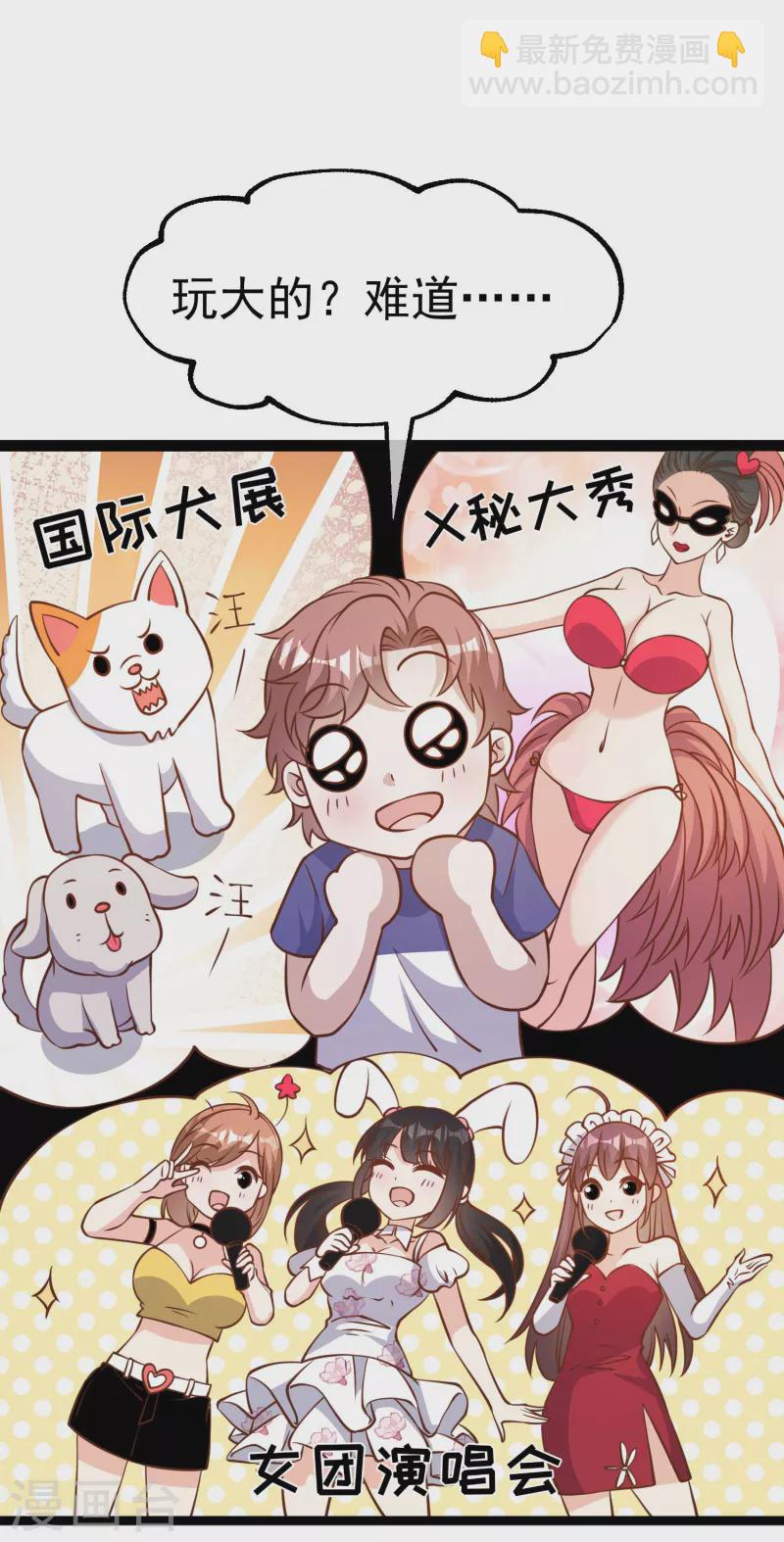 第185话 去纽约，玩大的-第191话