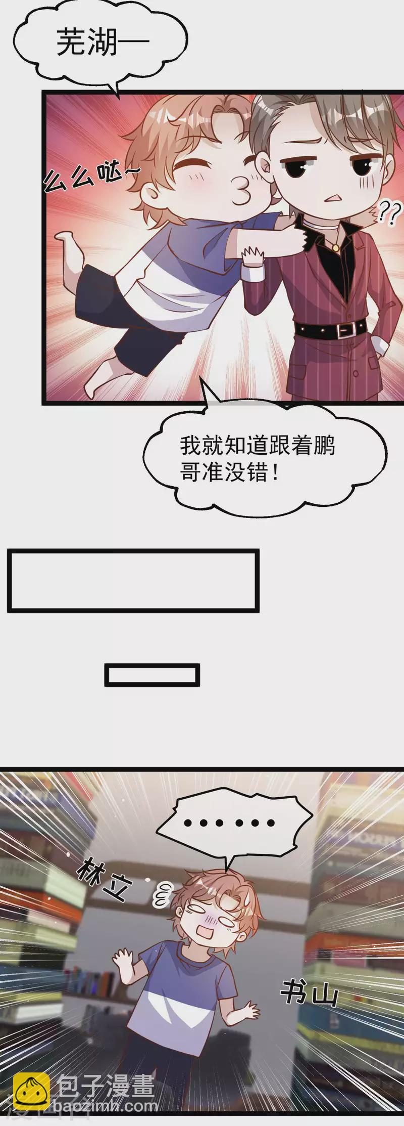 第185话 去纽约，玩大的-第191话