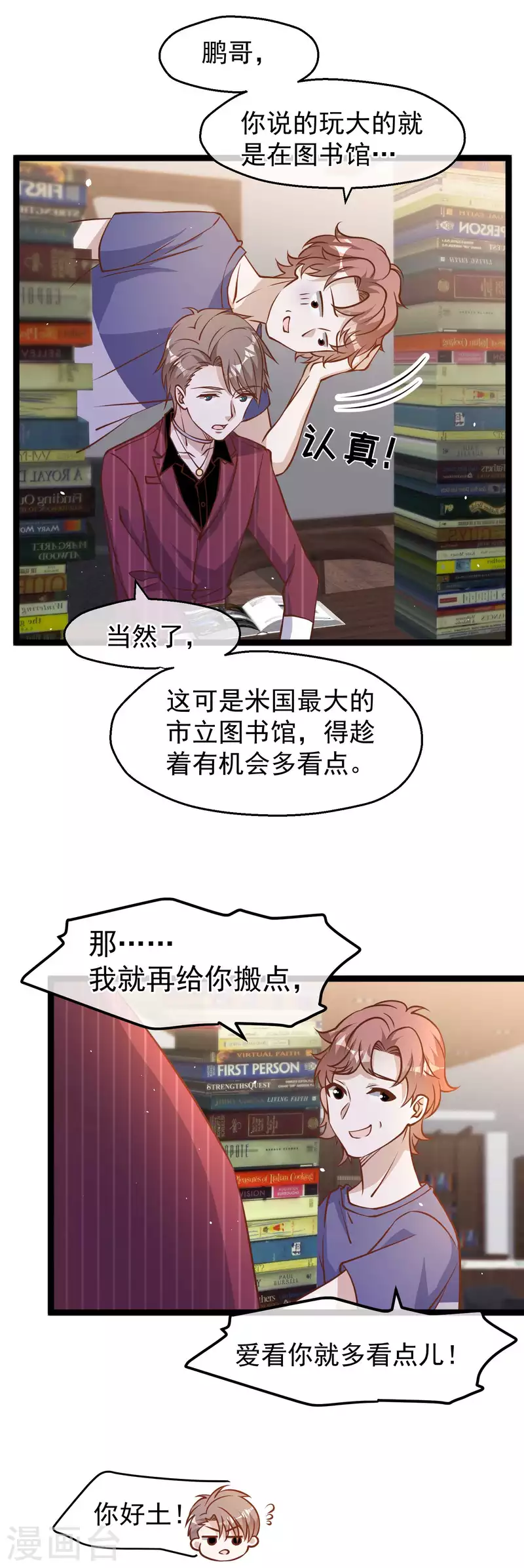 第185话 去纽约，玩大的-第191话