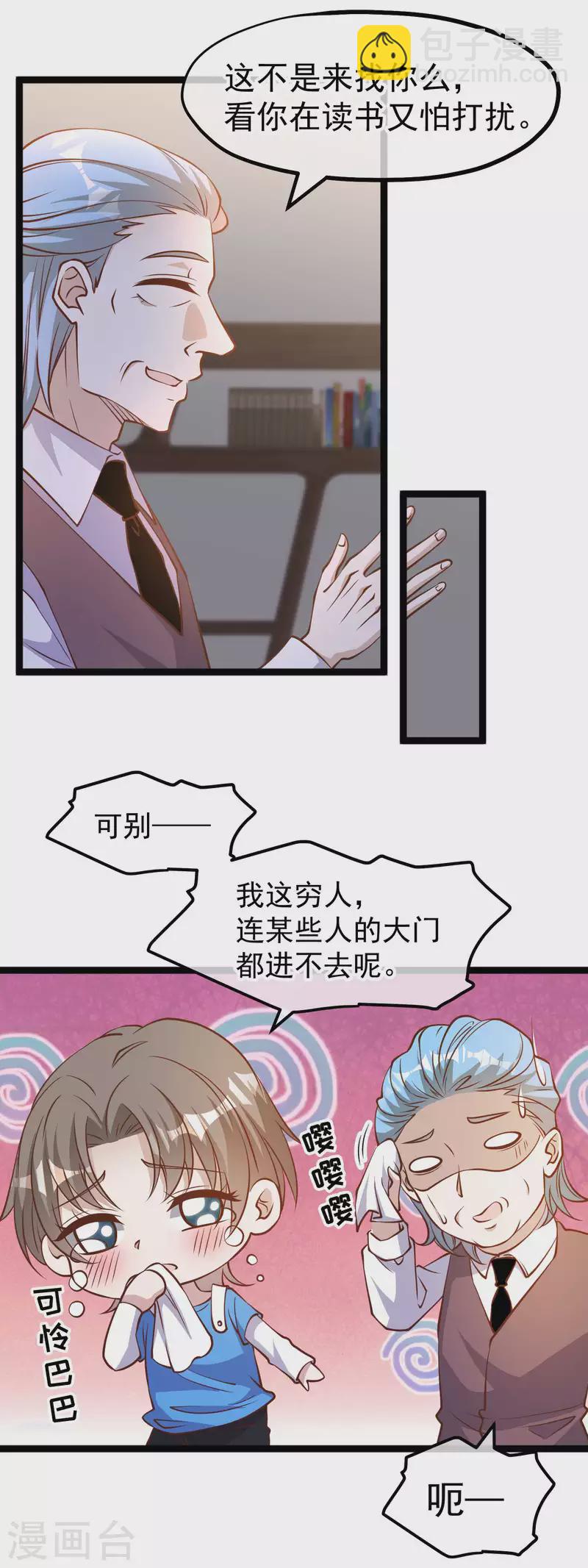 第187话 男人都爱的玩具-第193话