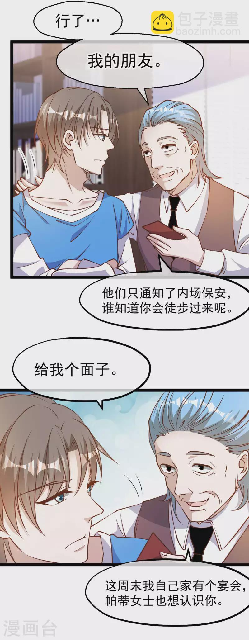 第187话 男人都爱的玩具-第193话