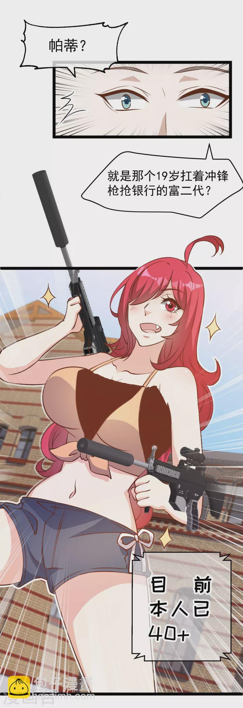 第187话 男人都爱的玩具-第193话