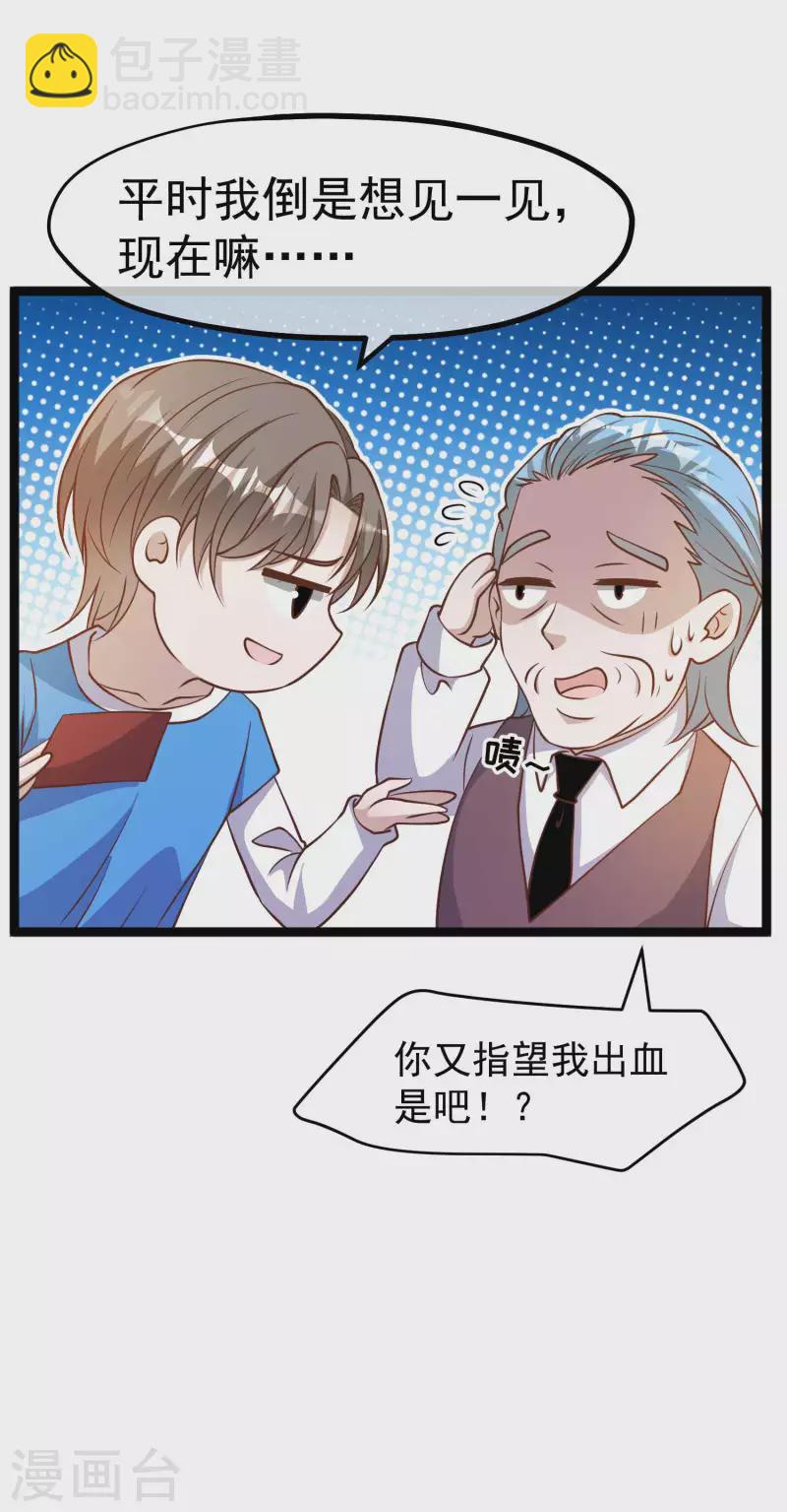 第187话 男人都爱的玩具-第193话