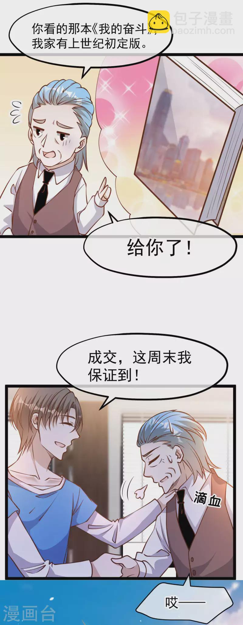 第187话 男人都爱的玩具-第193话