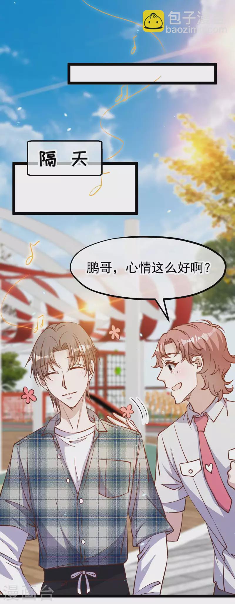 第187话 男人都爱的玩具-第193话