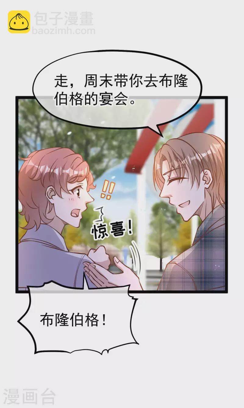 第187话 男人都爱的玩具-第193话