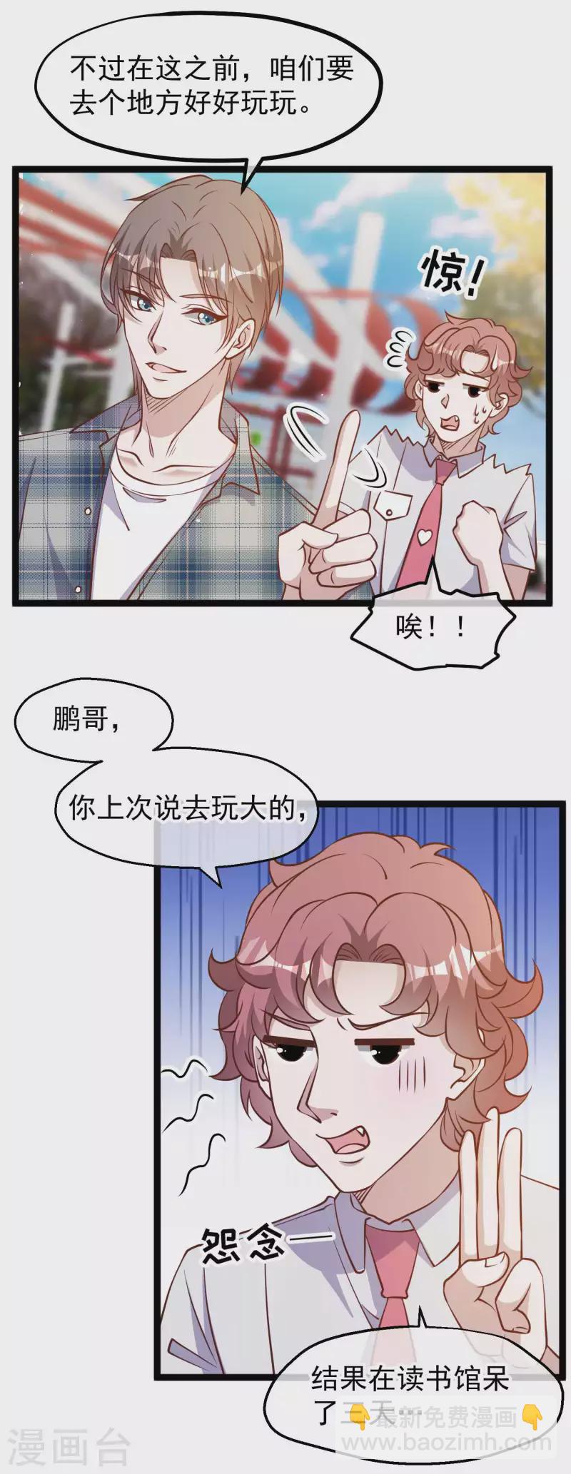 第187话 男人都爱的玩具-第193话