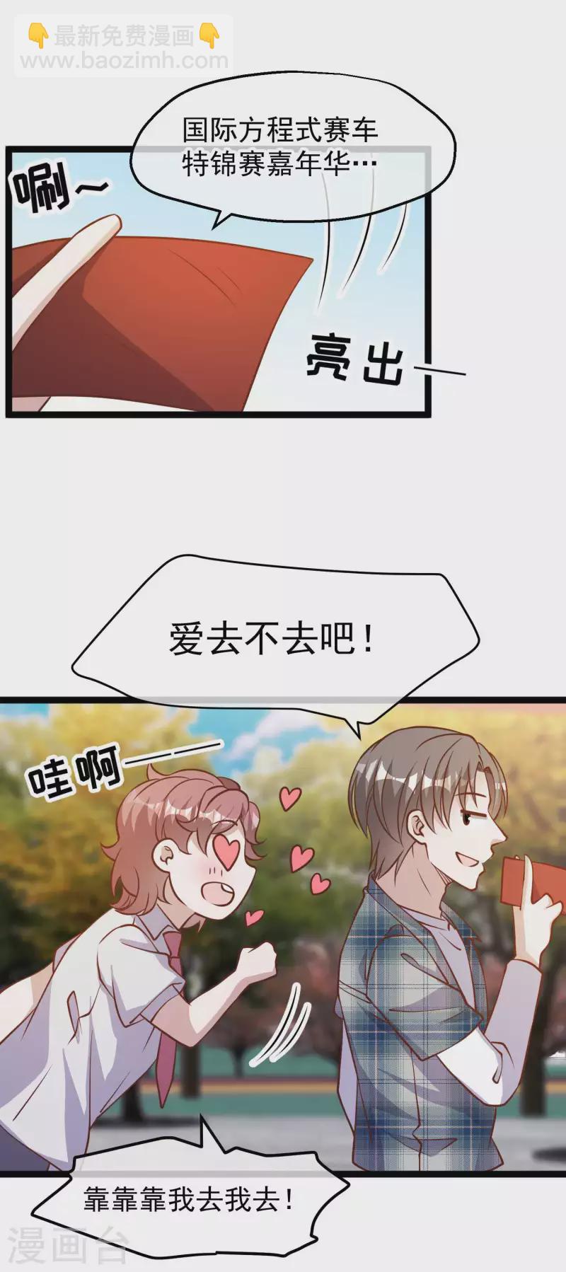 第187话 男人都爱的玩具-第193话