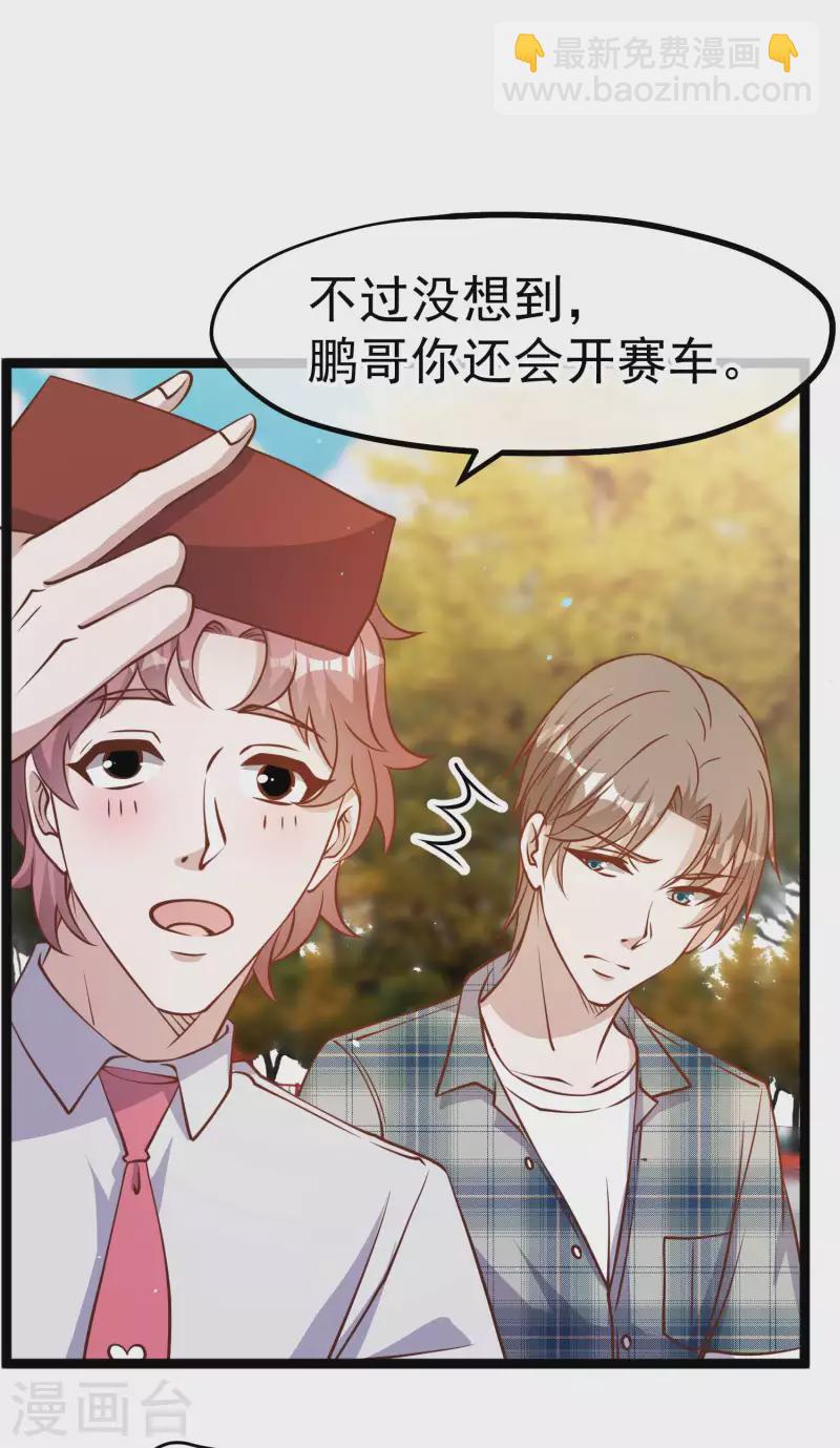 第187话 男人都爱的玩具-第193话