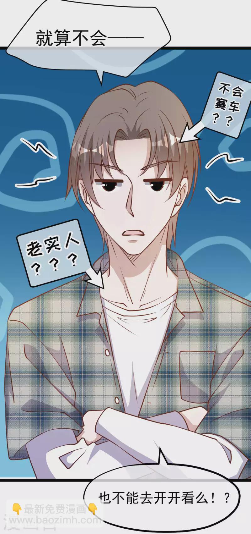 第187话 男人都爱的玩具-第193话