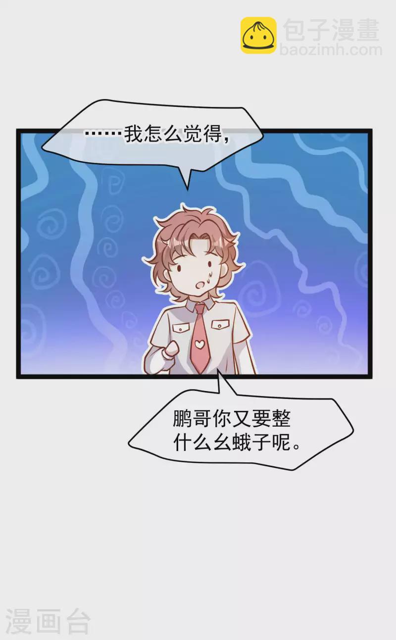第187话 男人都爱的玩具-第193话