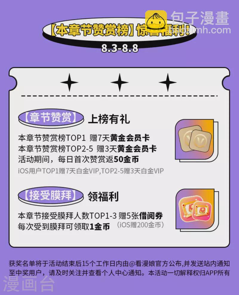 第187话 男人都爱的玩具-第193话