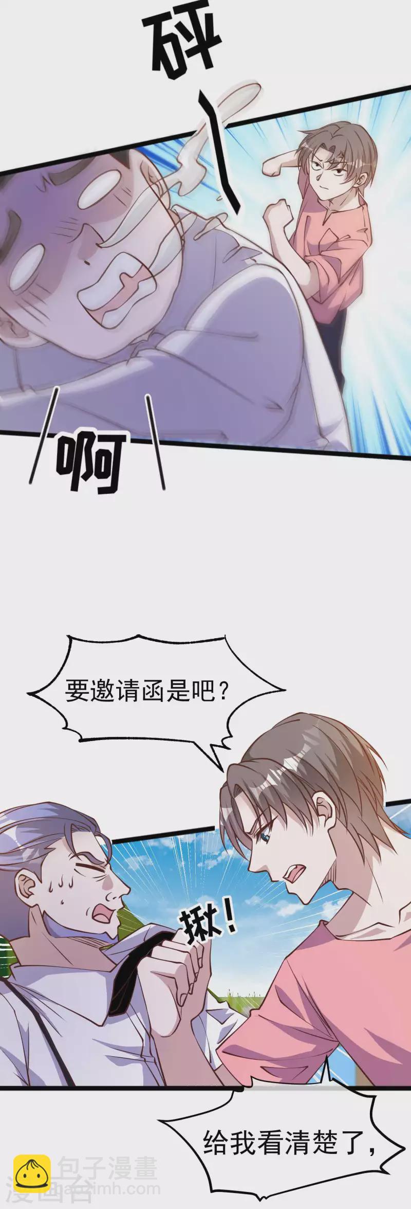 第187话 男人都爱的玩具-第193话