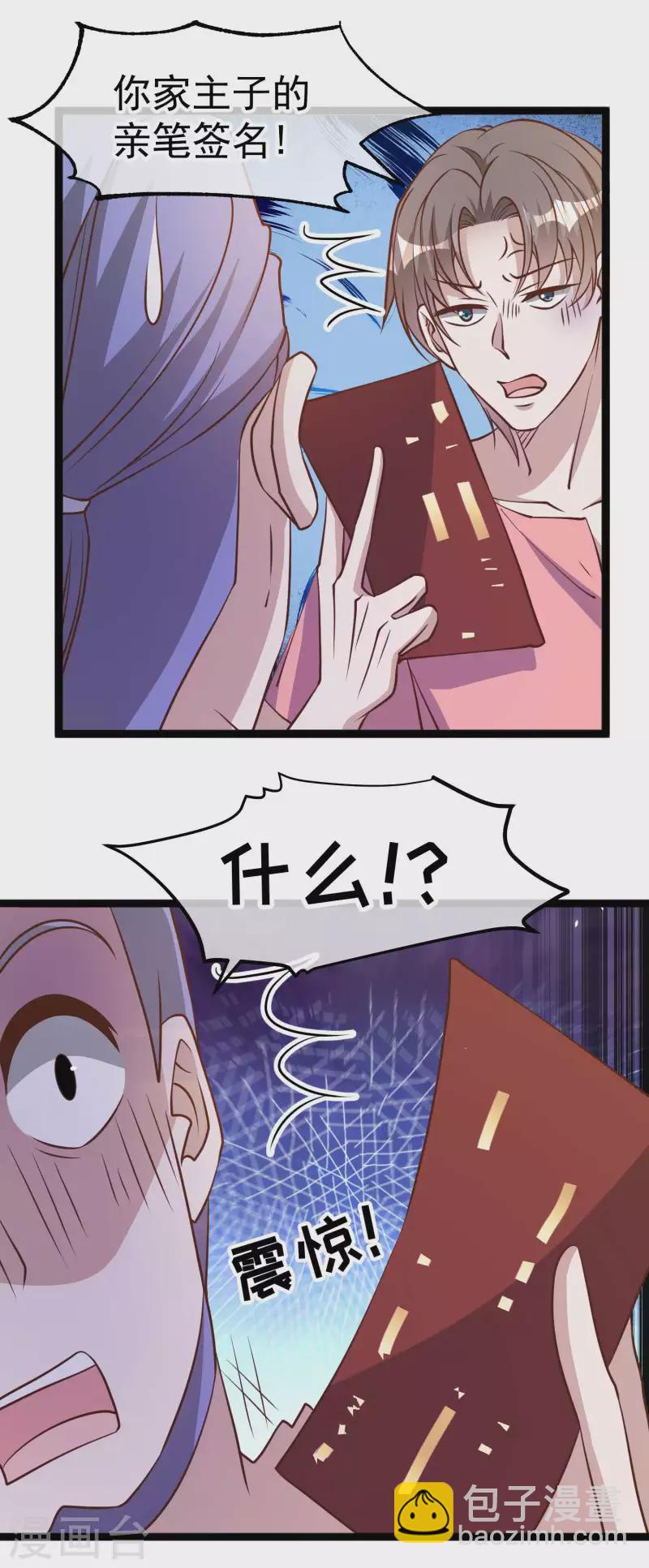 第187话 男人都爱的玩具-第193话