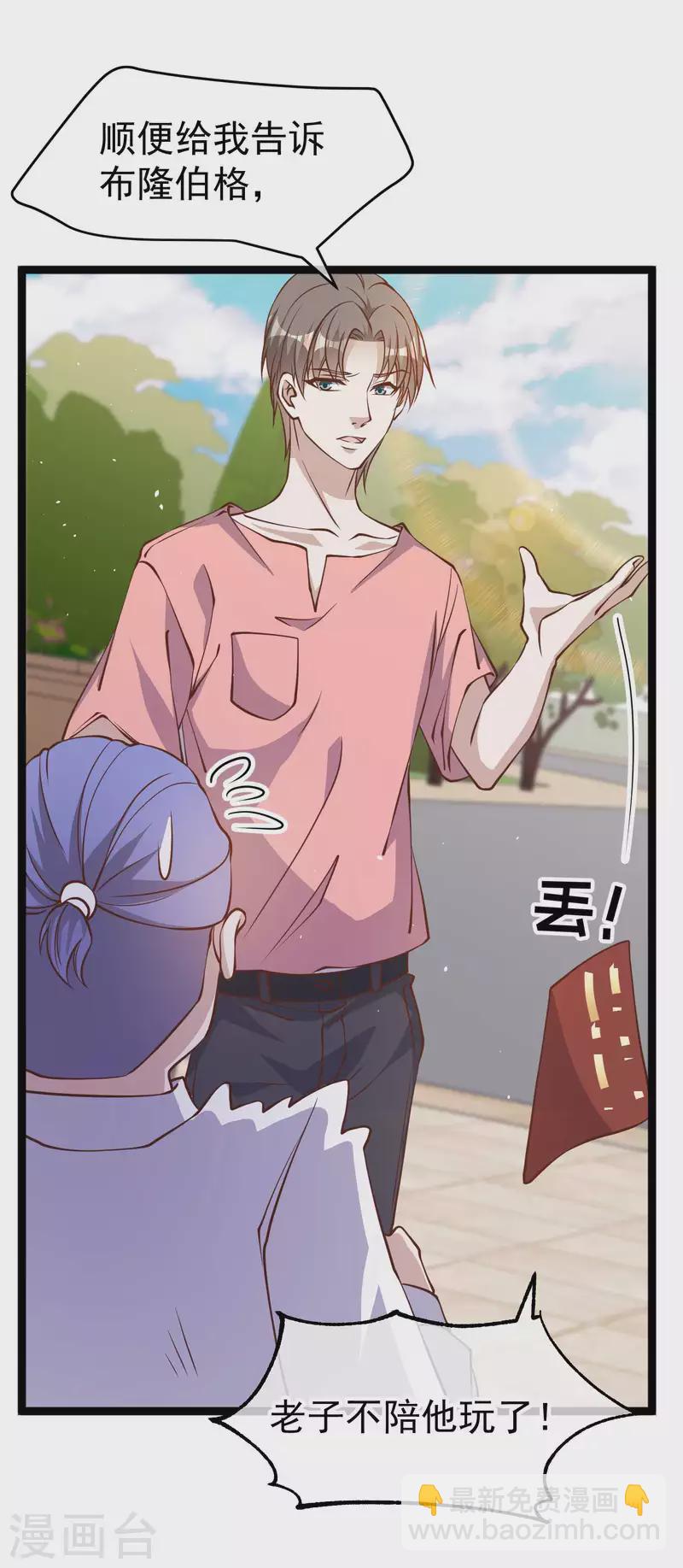 第187话 男人都爱的玩具-第193话