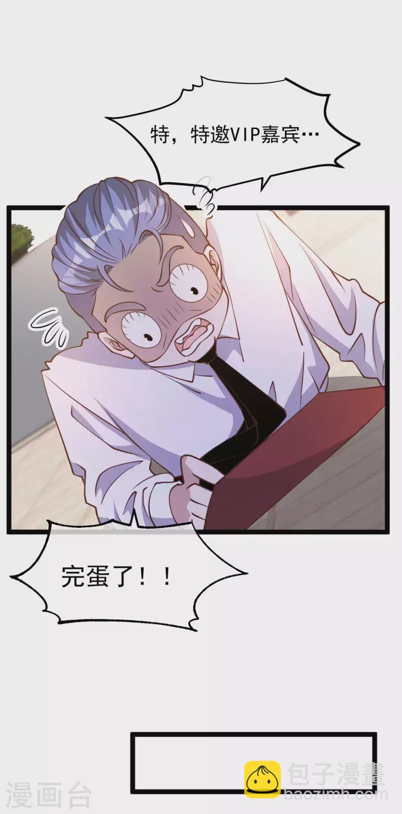第187话 男人都爱的玩具-第193话