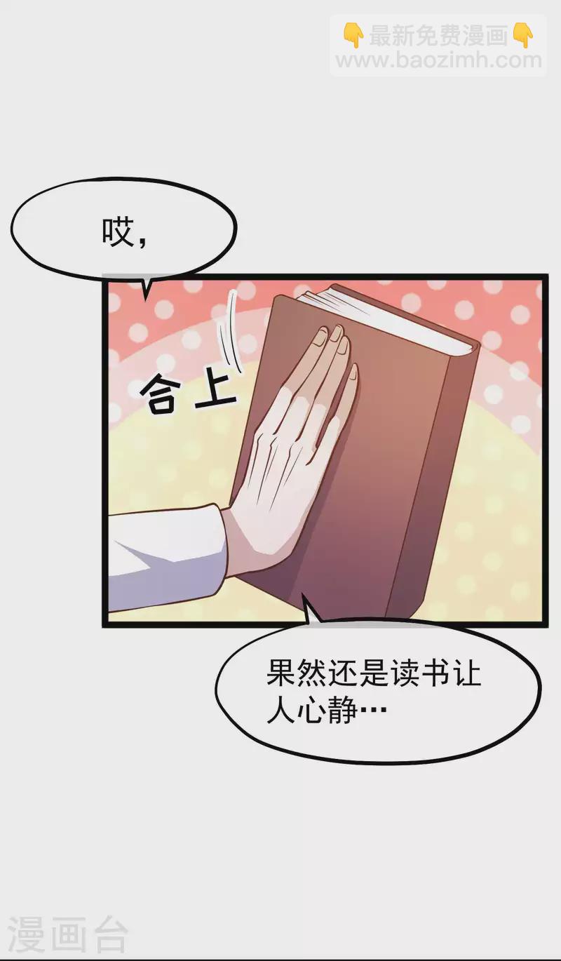 第187话 男人都爱的玩具-第193话