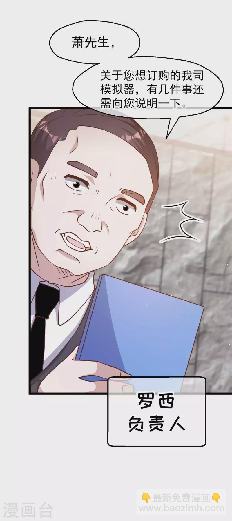 第189话 你拿钱砸我？-第195话