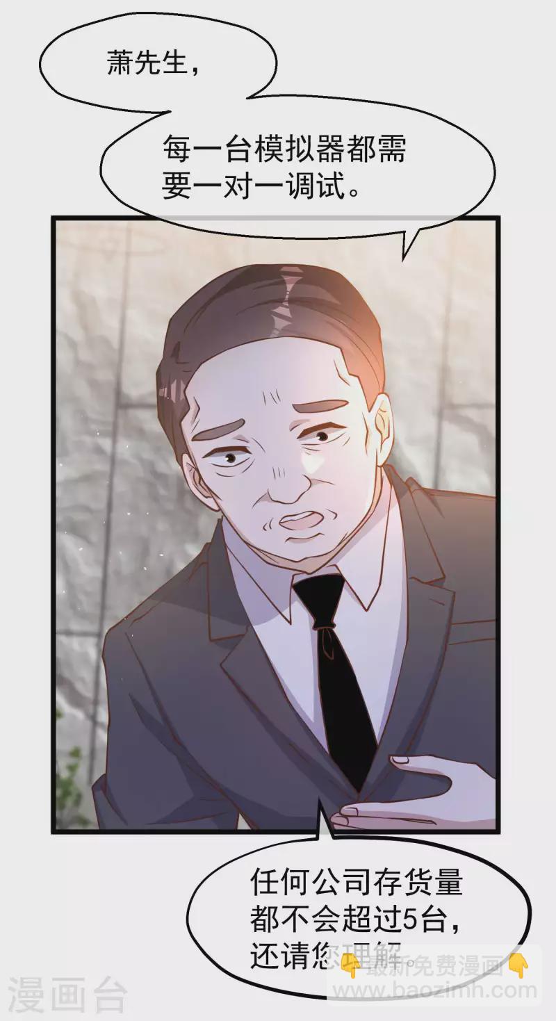 第189话 你拿钱砸我？-第195话